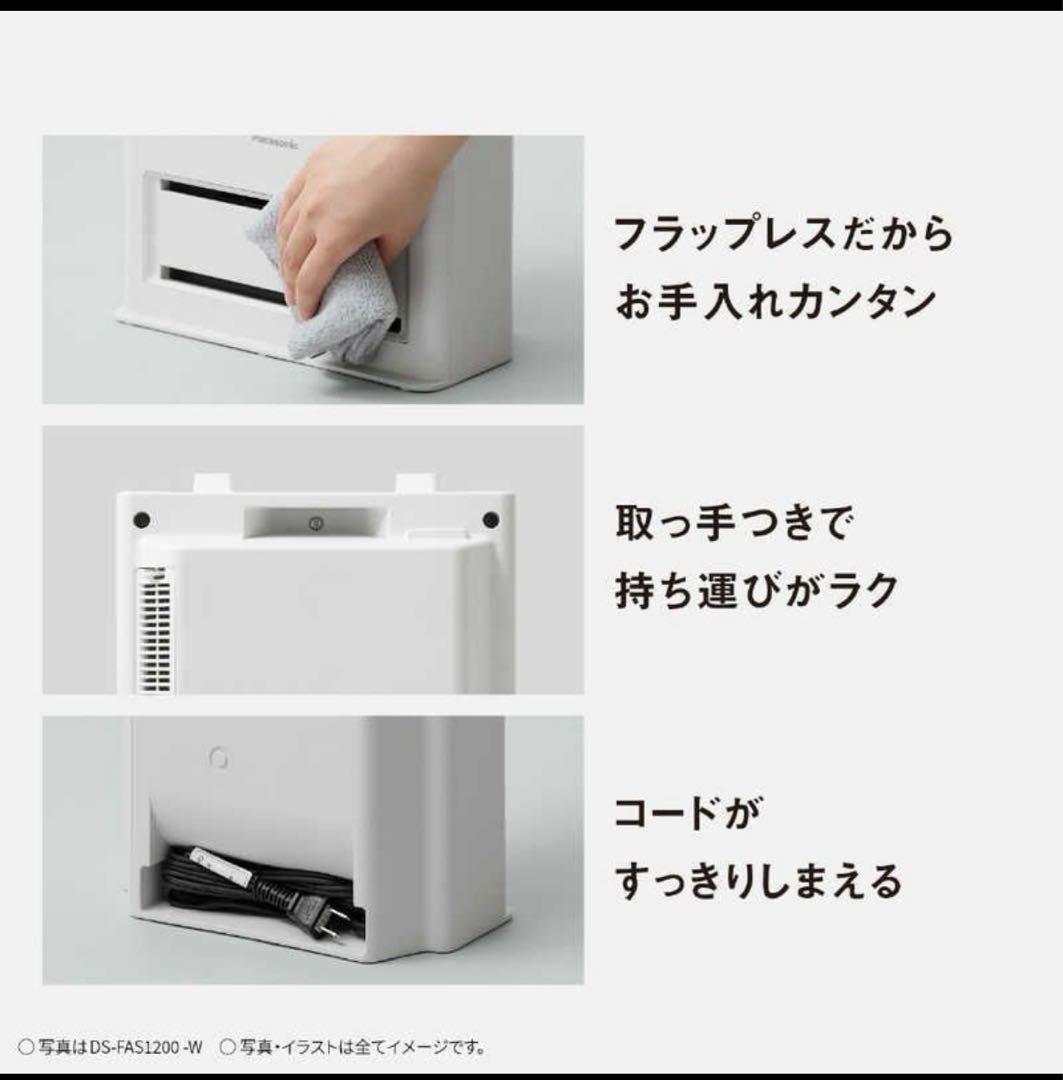 Panasonic DS-FAN1200-W セラミックファンヒーター