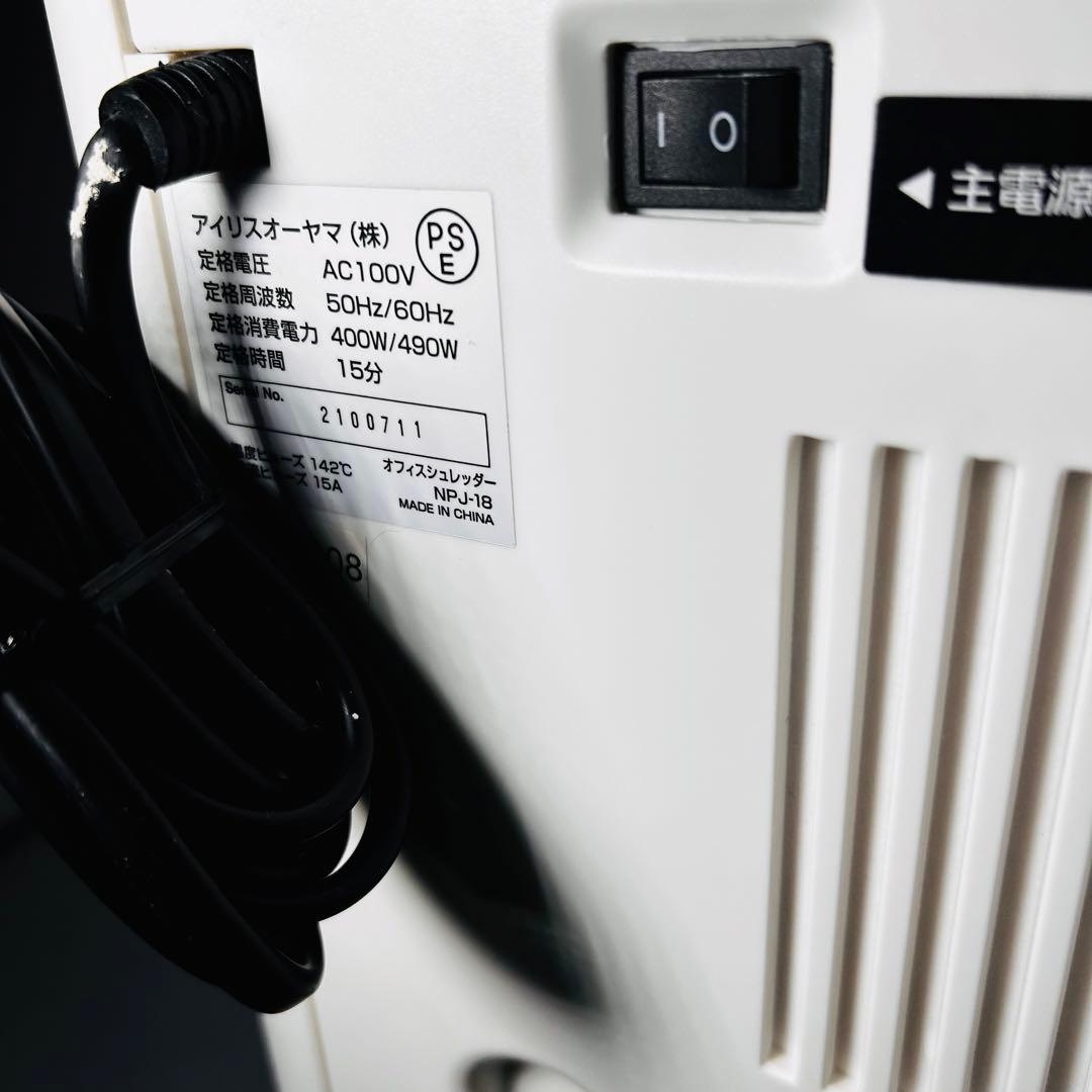 【良品】クロスシュレッダー NPJ18 アイリスオーヤマ 業務用 大型