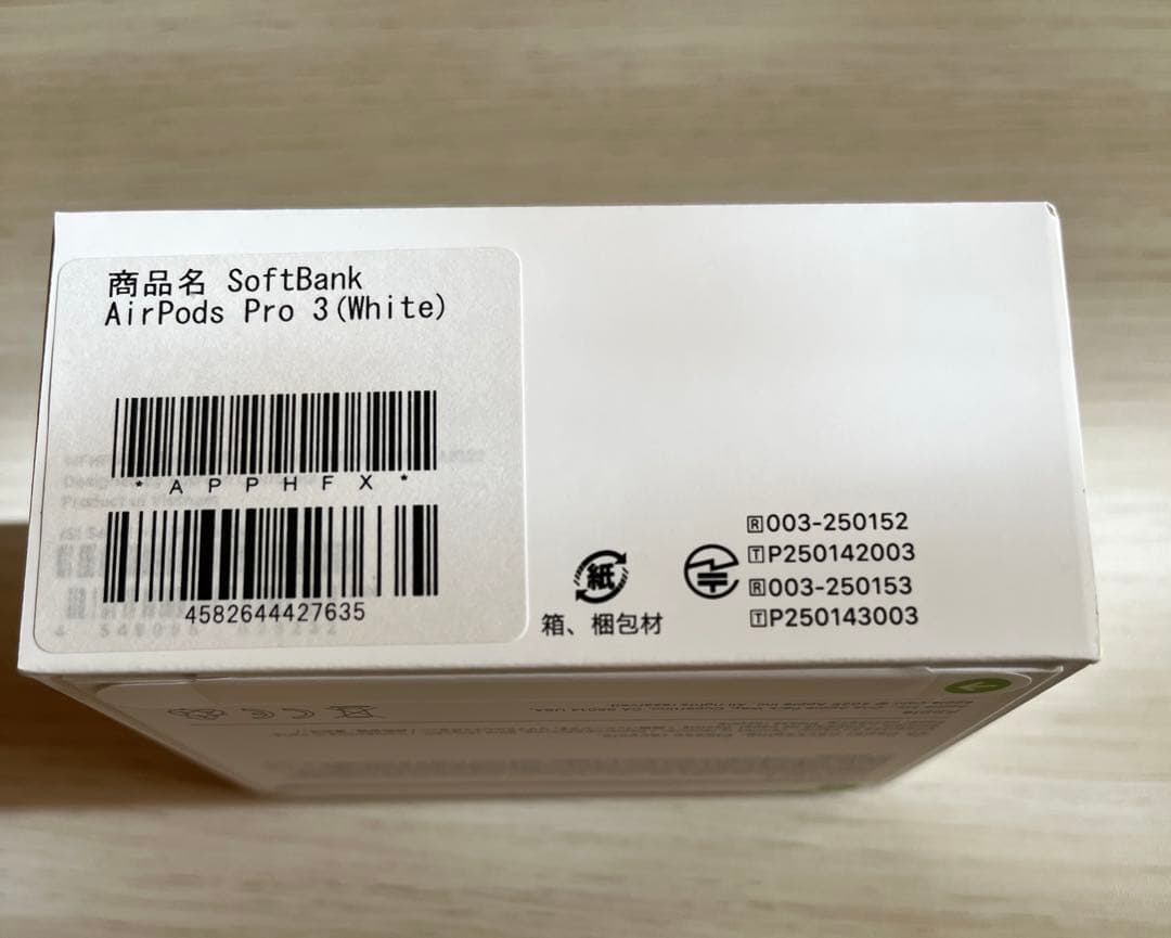Apple AirPods Pro3 本体Apple 新品未開封　値下げ不可