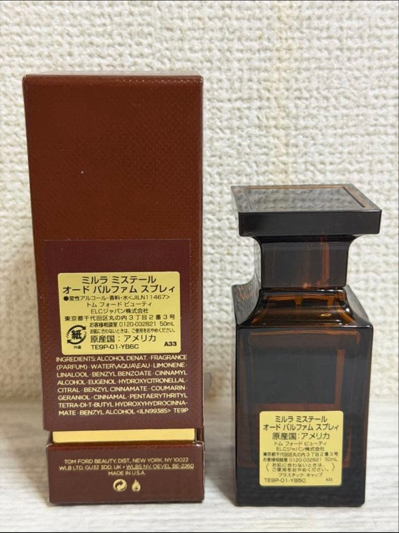 国内正規品 ミルラミステール 50ml ¥41,030トムフォードMYRRHE