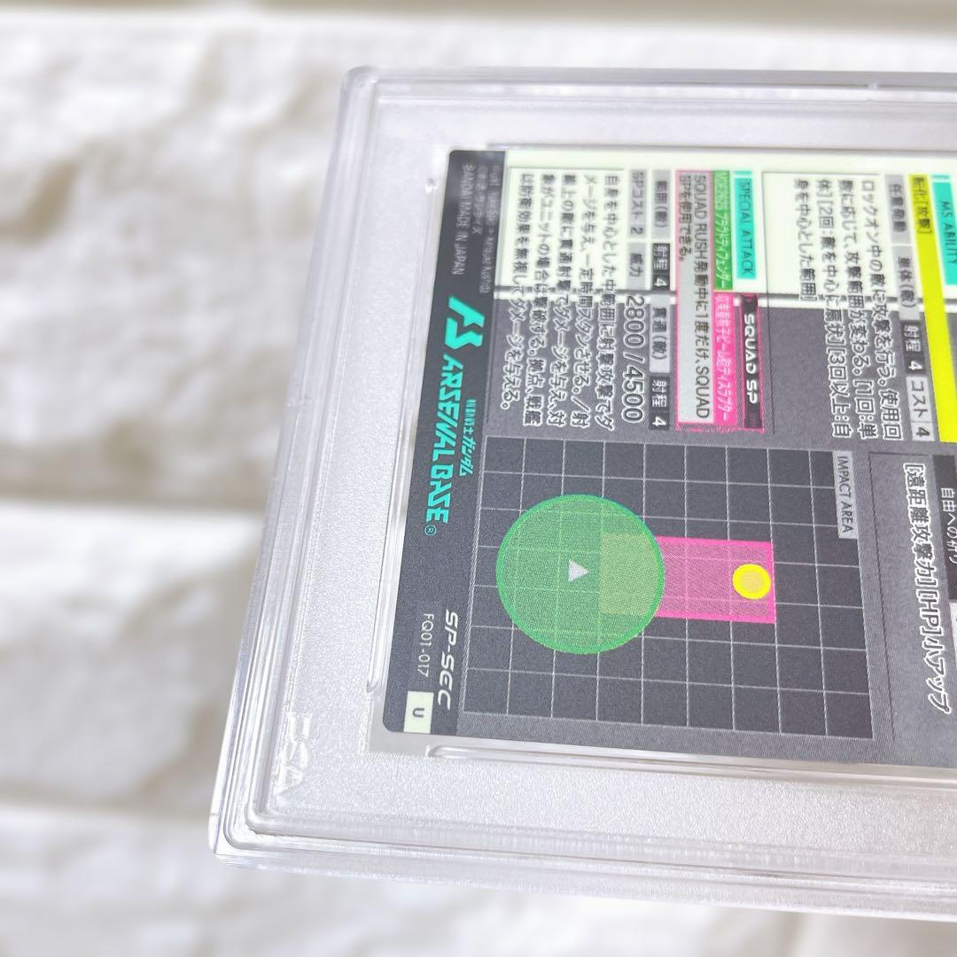 d*7様 アーセナルベース マイティーストライクフリーダムガンダム PSA10