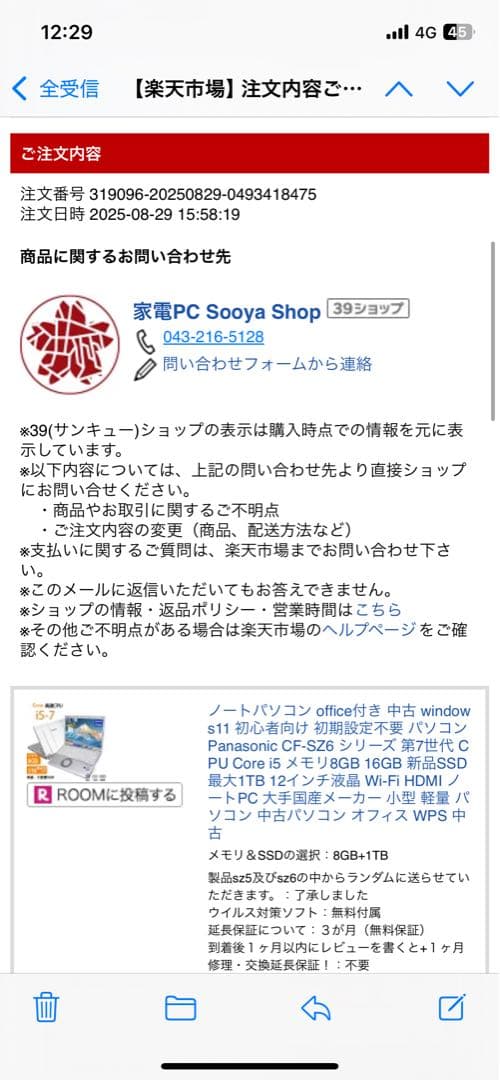 Panasonic CF-SZ6 パソコン