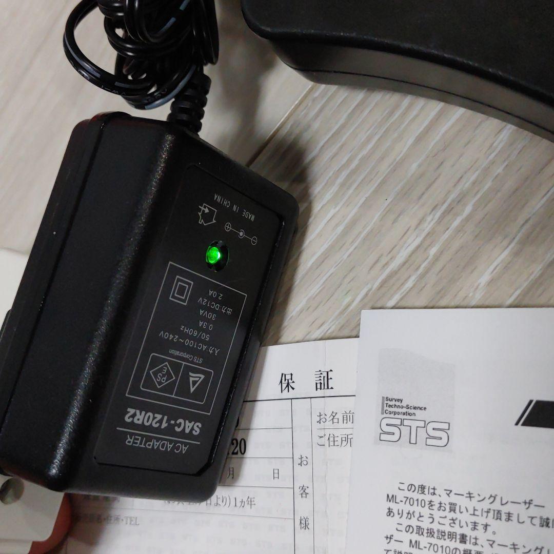 マーキングレーザー ML-7010