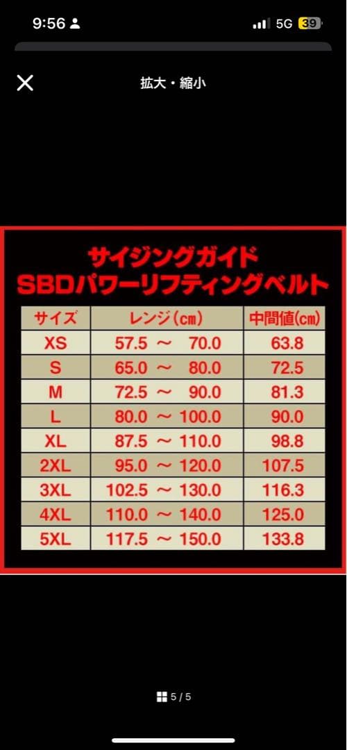 SBD トレーニングパワーベルトXL