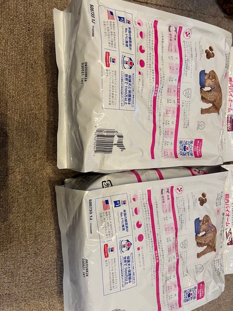 ヒルズ　腸内バイオーム 小型犬用3kg2個