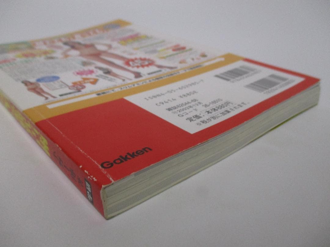 ジャンボ宝くじ必勝咒占術