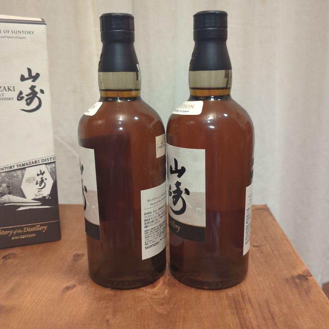 山崎 ストーリーオブディスティラリー ウイスキー 2本セット