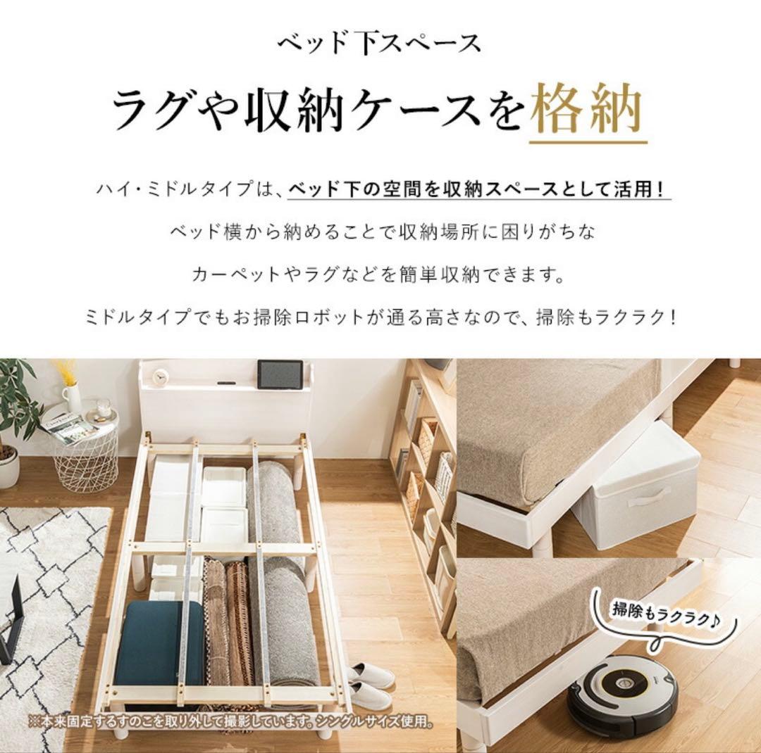 天然木フレーム高さ三段階すのこベッド 　ホワイト　すのこベッド