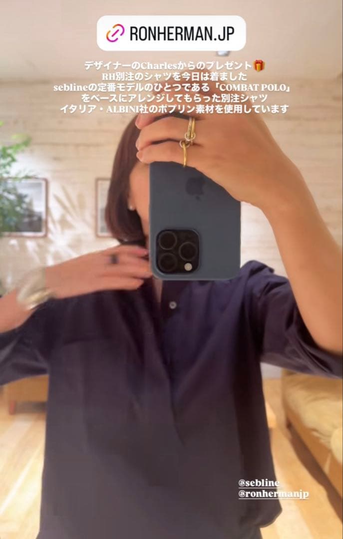 ロンハーマン別注sebline セブリン　コンバットポロシャツ　サイズS