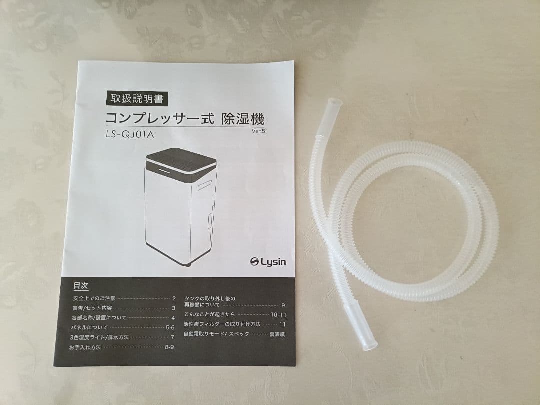 Lysin ／ ライシン コンプレッサー式除湿機 LS-QJ01A 6.5L