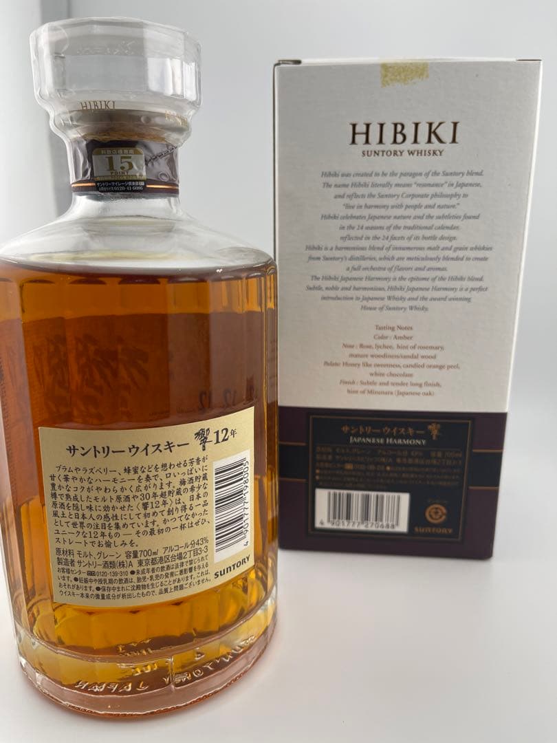 サントリー 響 12年 700ml