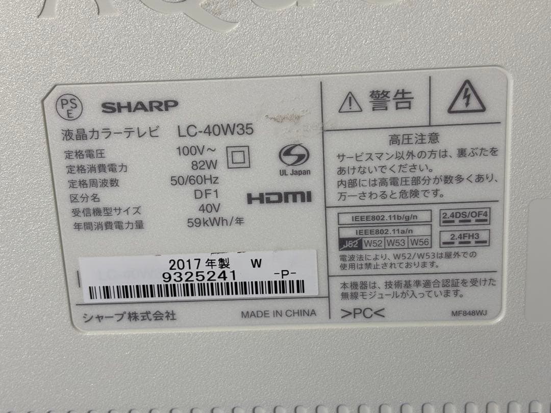 AQUOS 40インチ液晶テレビ(LC-40W35)