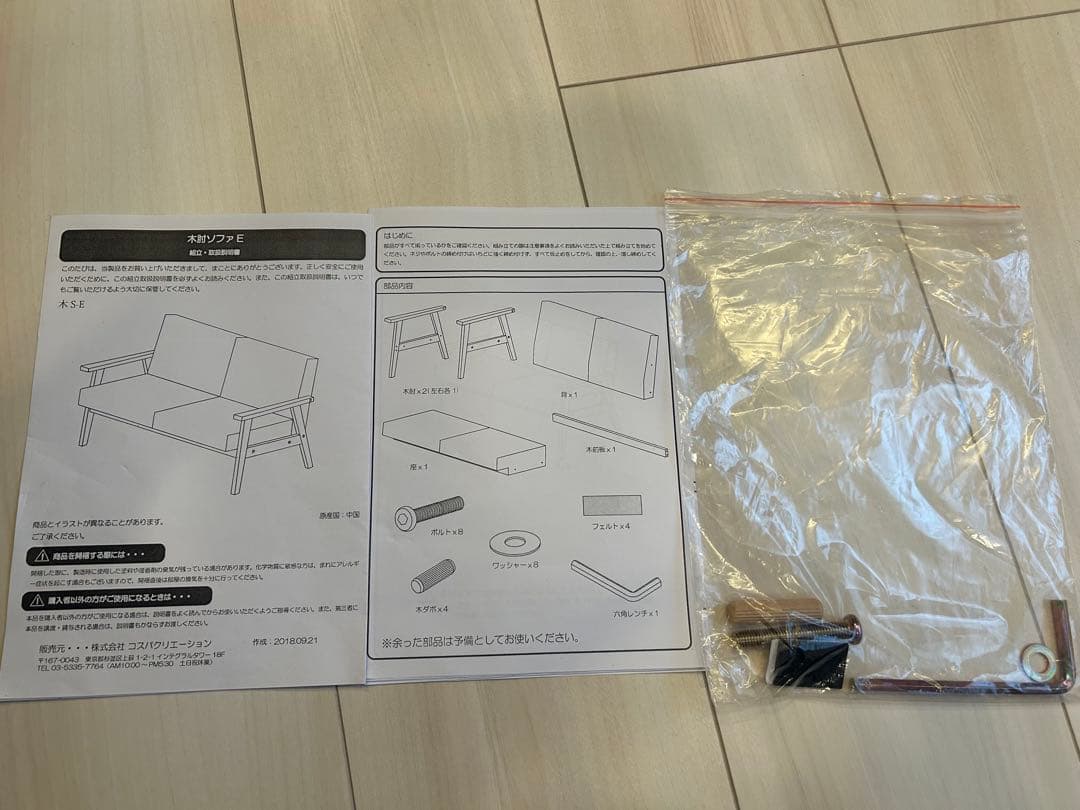 h2ddes 【送料込み】2人掛け ソファー 合皮 レザー調 ブラウン