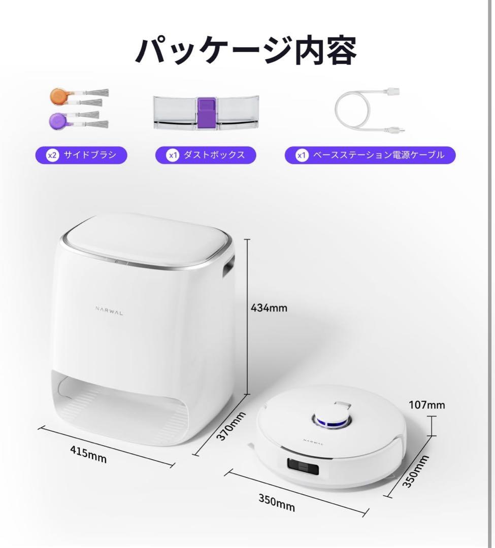 新品 NARWAL Freo Pro ロボット掃除機本体 ホワイト