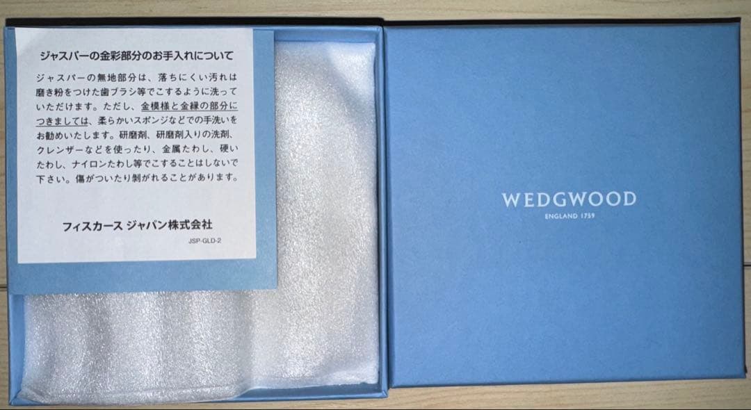  ウェッジウッドジャスパー エトトレイ 2026 ウマ