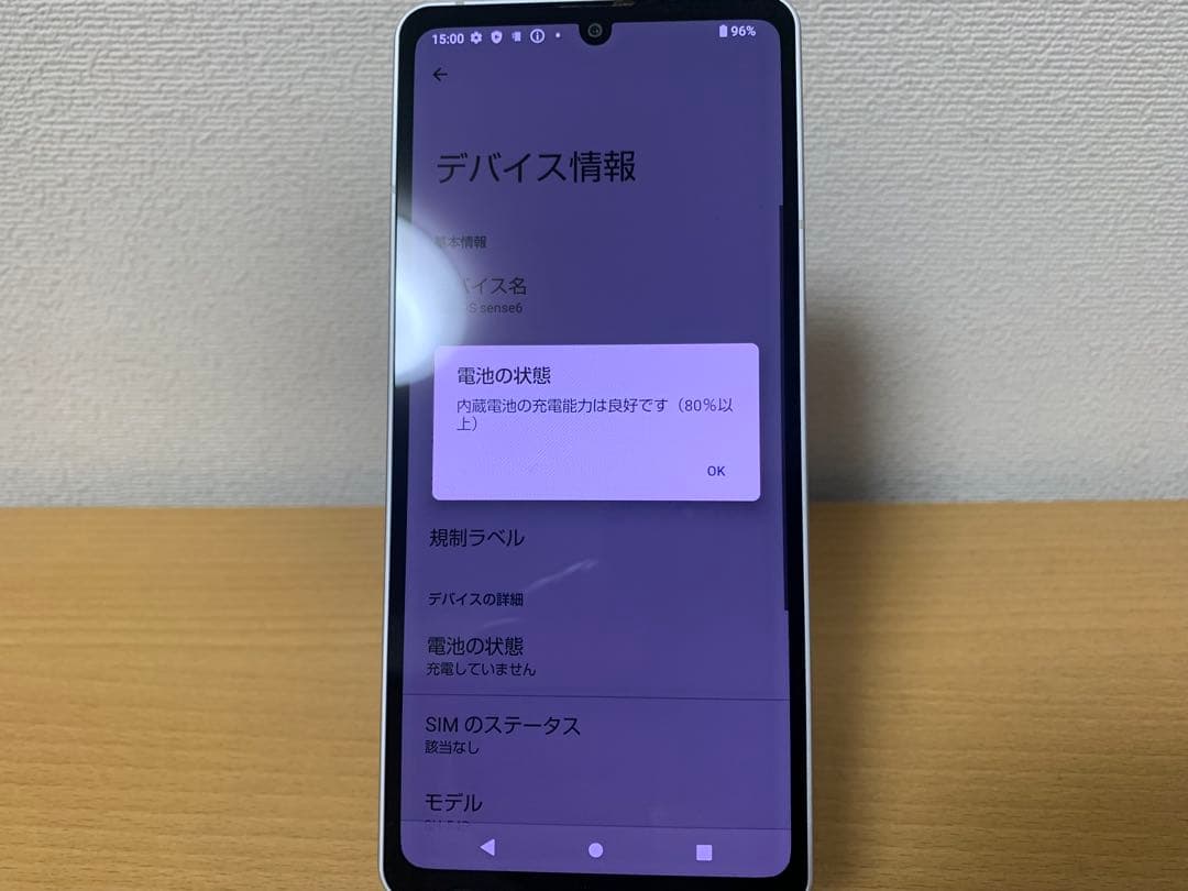 【美品・本日発送可！】AQUOS Sense 6本体のみ