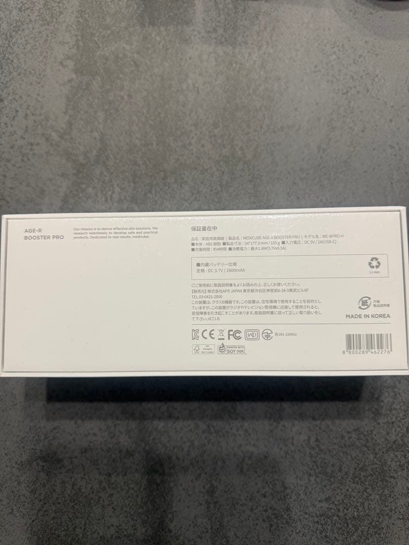 メディキューブ　AGE-R BOOSTER PRO