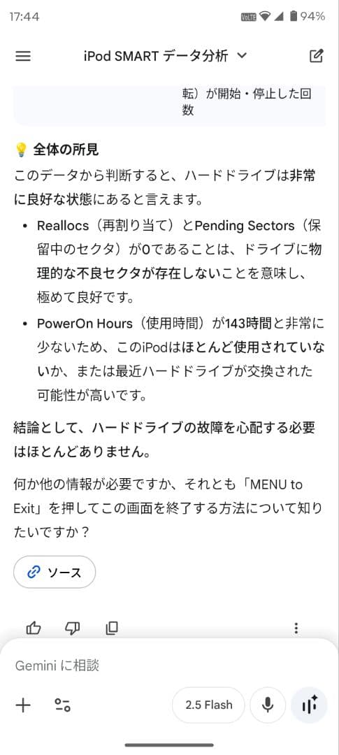 iPod Classic 第5世代