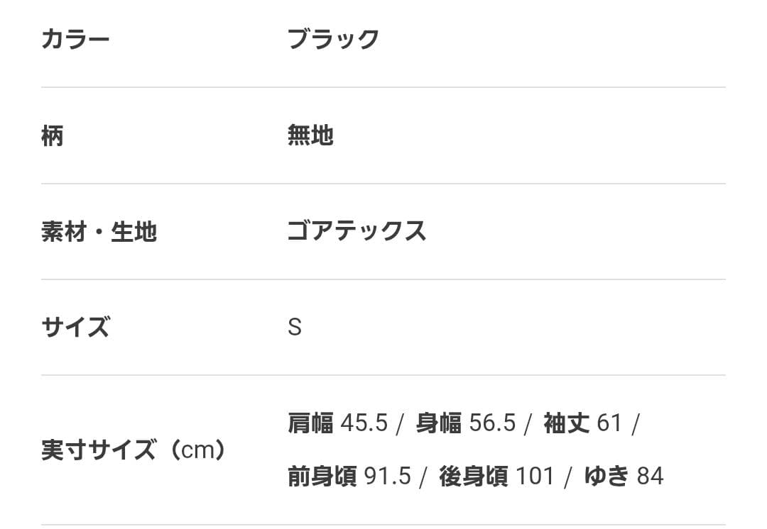 [ Marmot × Beams ] Comodo Mods Coat