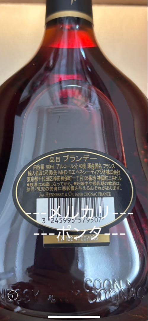【値下げ】Hennessy XO ヘネシー コニャック 700ml