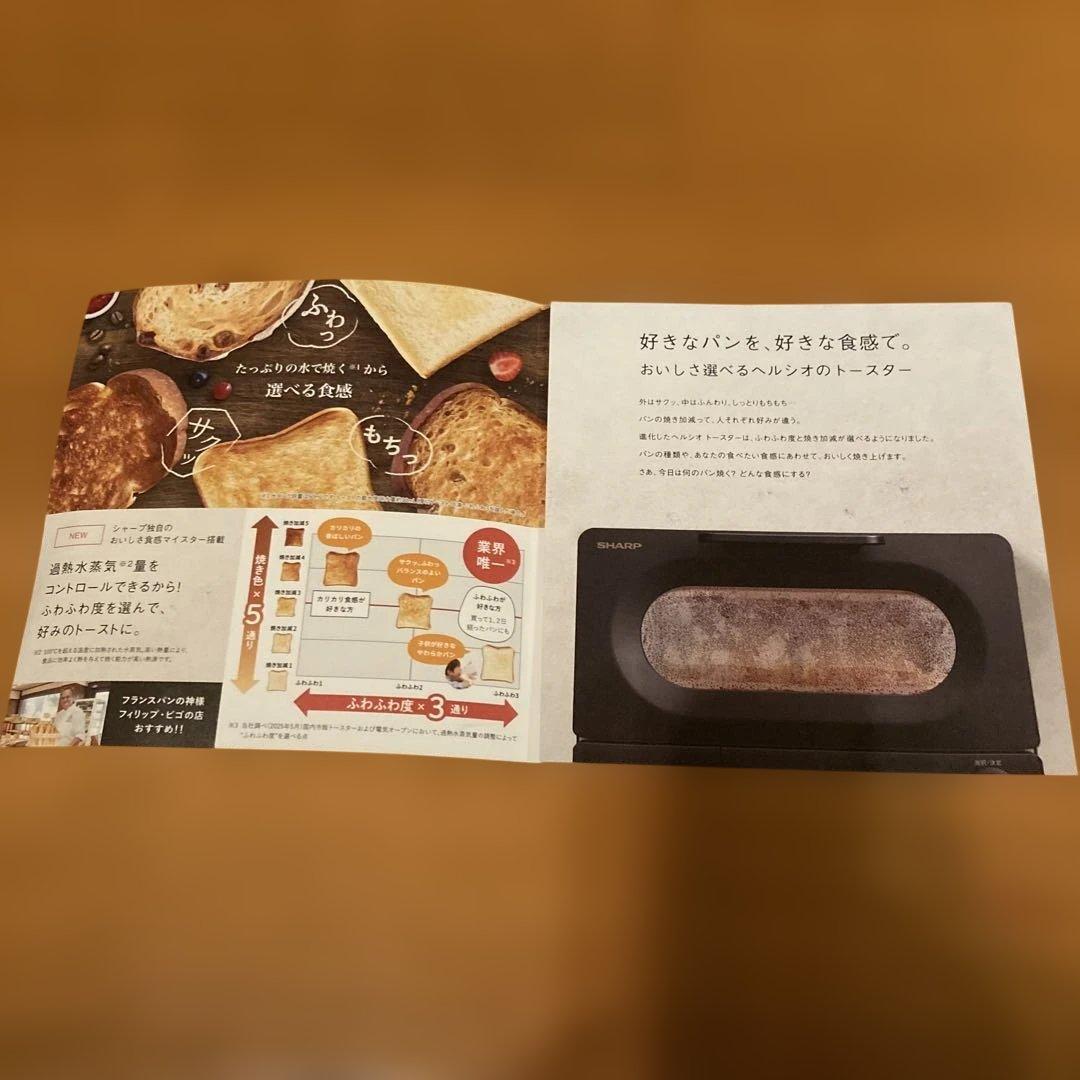 ヘルシオ　トースター　AX-wT1