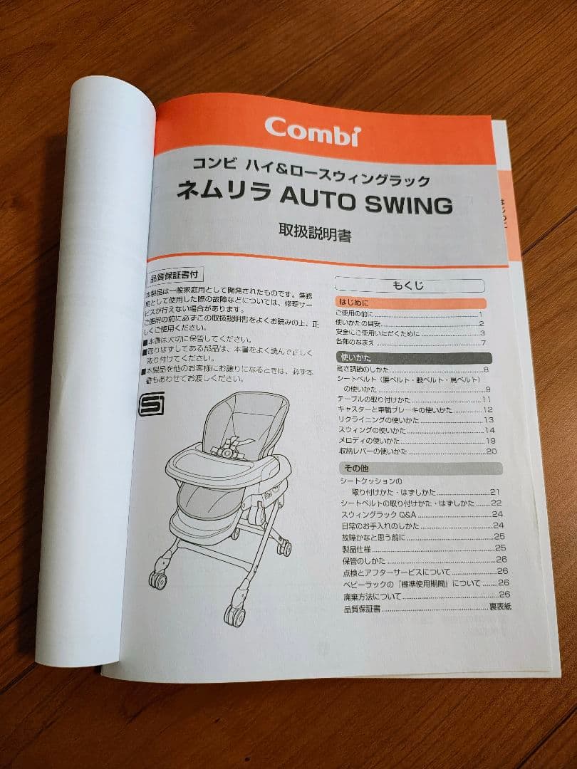 Combi 『ネムリラAT 』ハイローチェア　電動　　本日最終値下げ！！