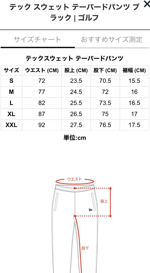 【新品未使用】L テック スウェット テーパードパンツ ブラック