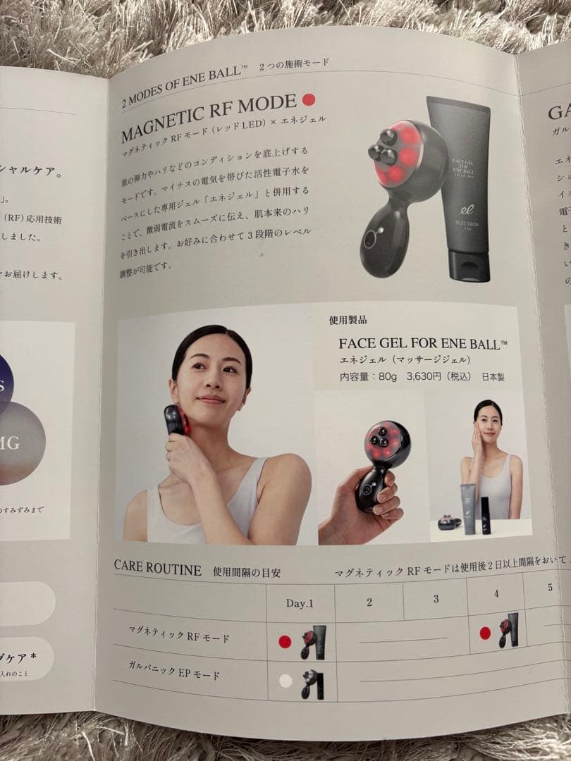エネボール美顔器　美容液・エネジェルセット✨