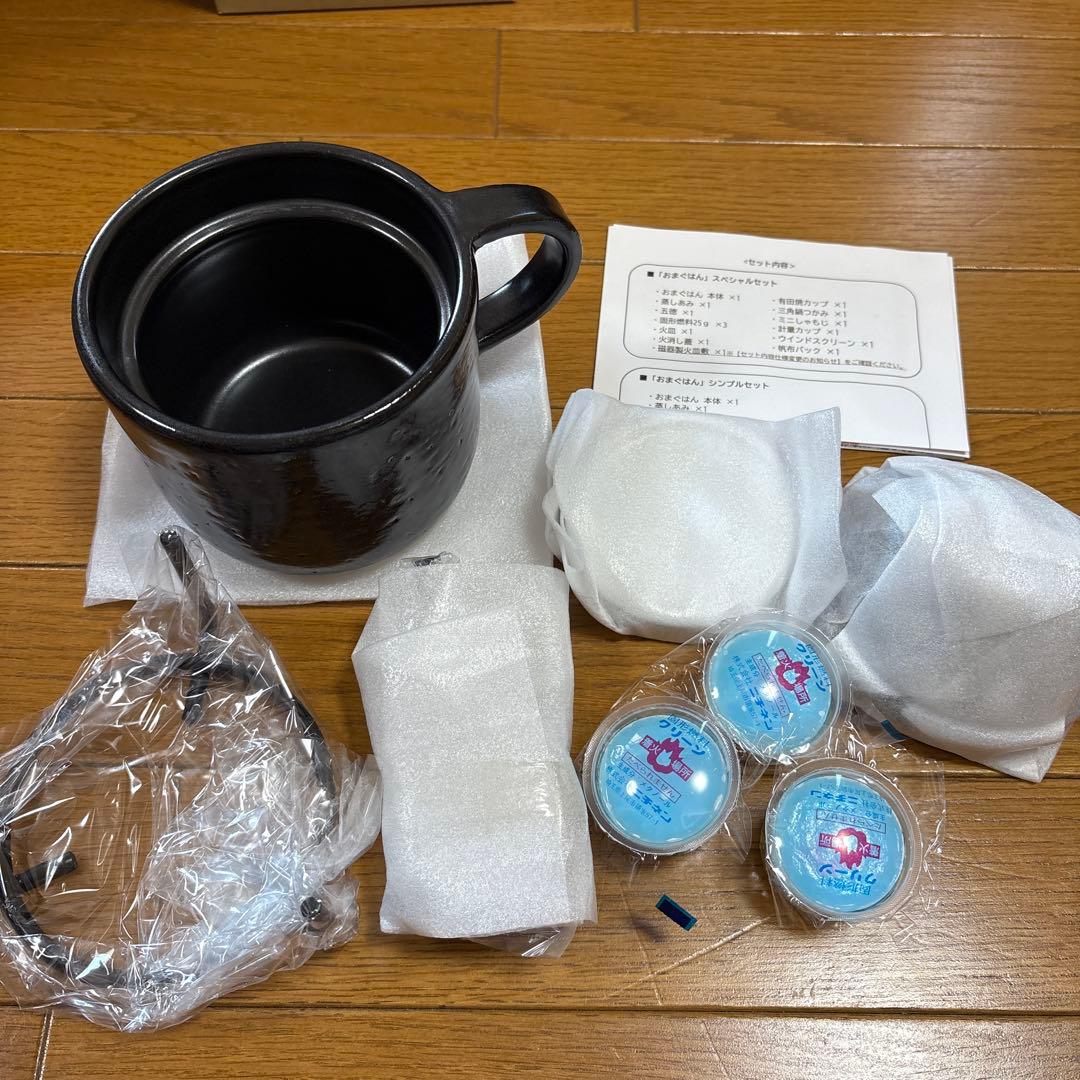 おまぐはん シンプルセット 黒