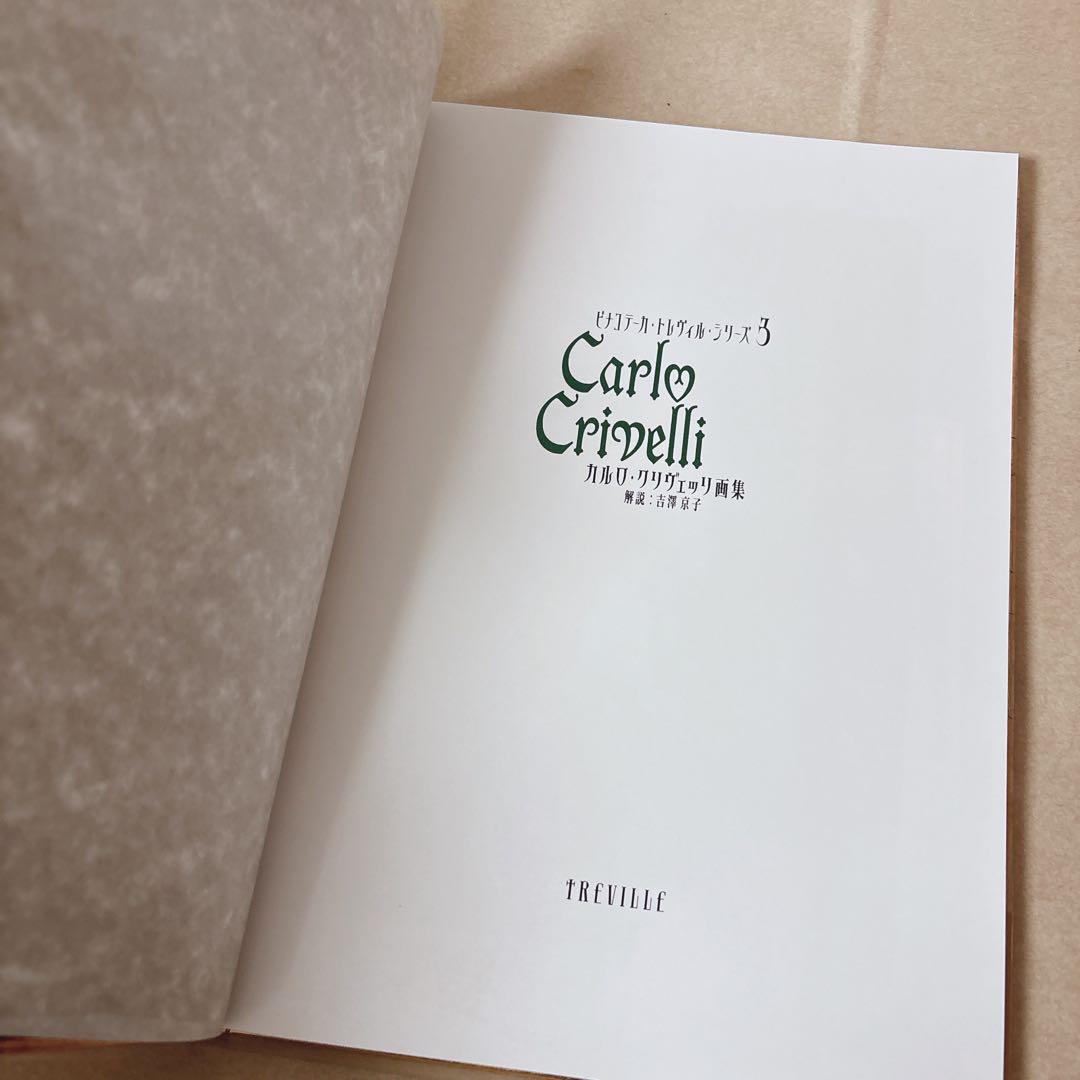 トレヴィル画集 全10巻セット