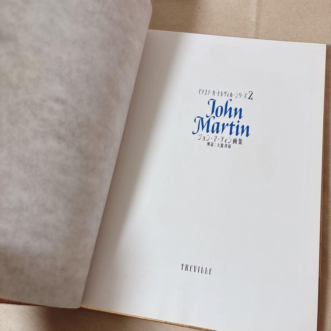 トレヴィル画集 全10巻セット