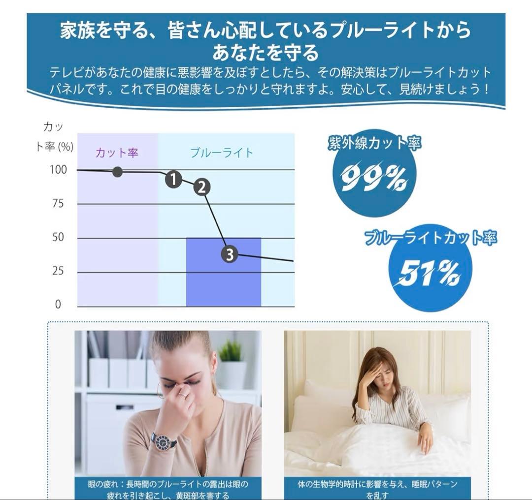 液晶テレビ保護パネル 75インチ テレビカバー アクリル製 453