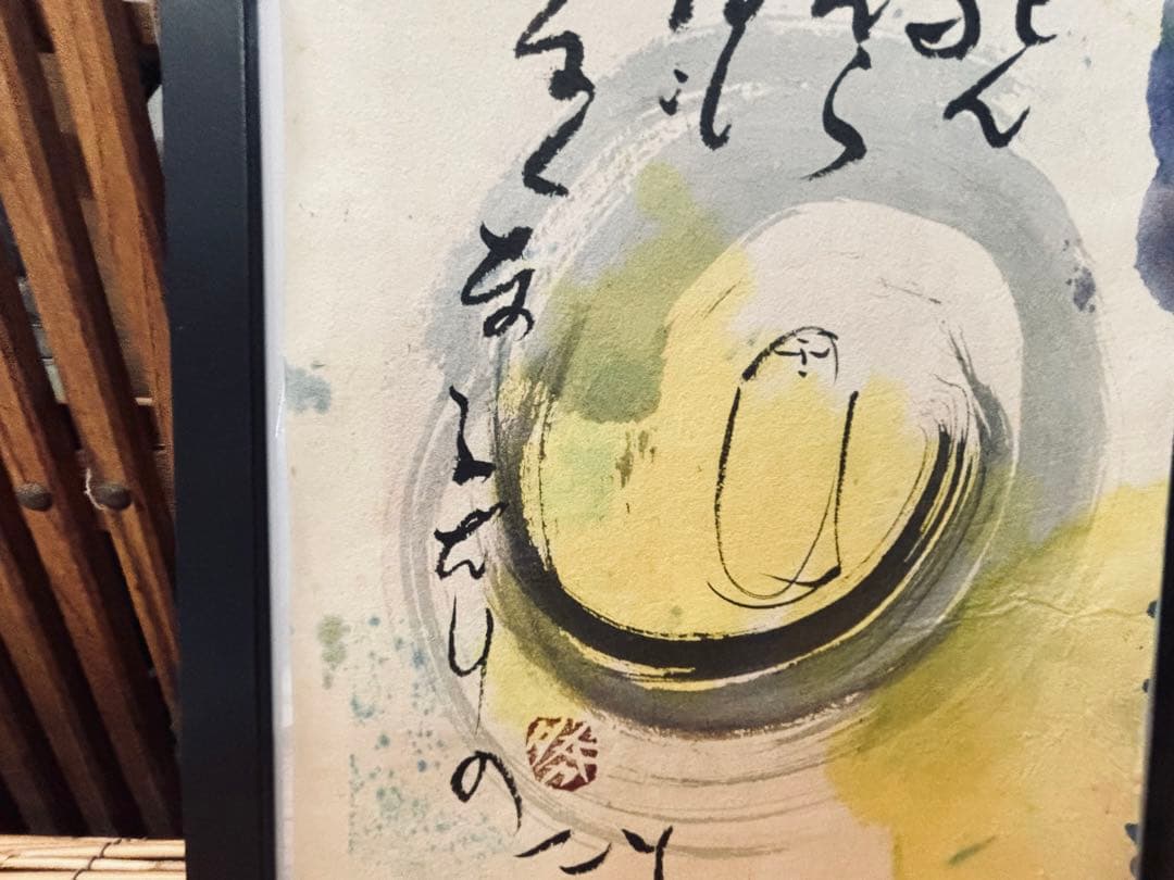 超希少品 佐藤勝彦 画伯 肉筆画 真作 激安大安売り