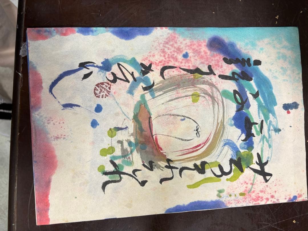 超希少品 佐藤勝彦 画伯 肉筆画 真作 激安大安売り