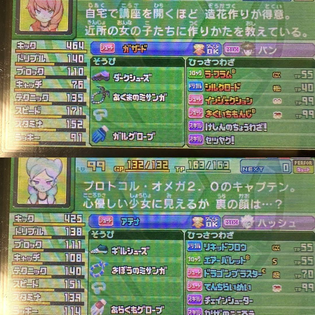 イナズマイレブン GO ギャラクシー　最強