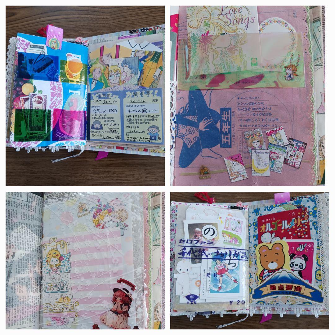 昭和レトロ おすそ分けファイル ジャンクジャーナル コラージュ