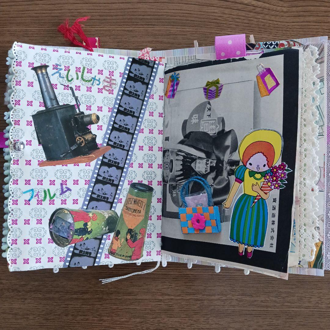 昭和レトロ おすそ分けファイル ジャンクジャーナル コラージュ