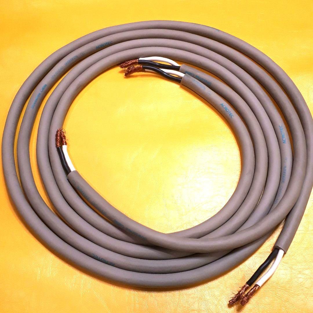 RITAOです。ACROTEC スピーカーケーブル2本