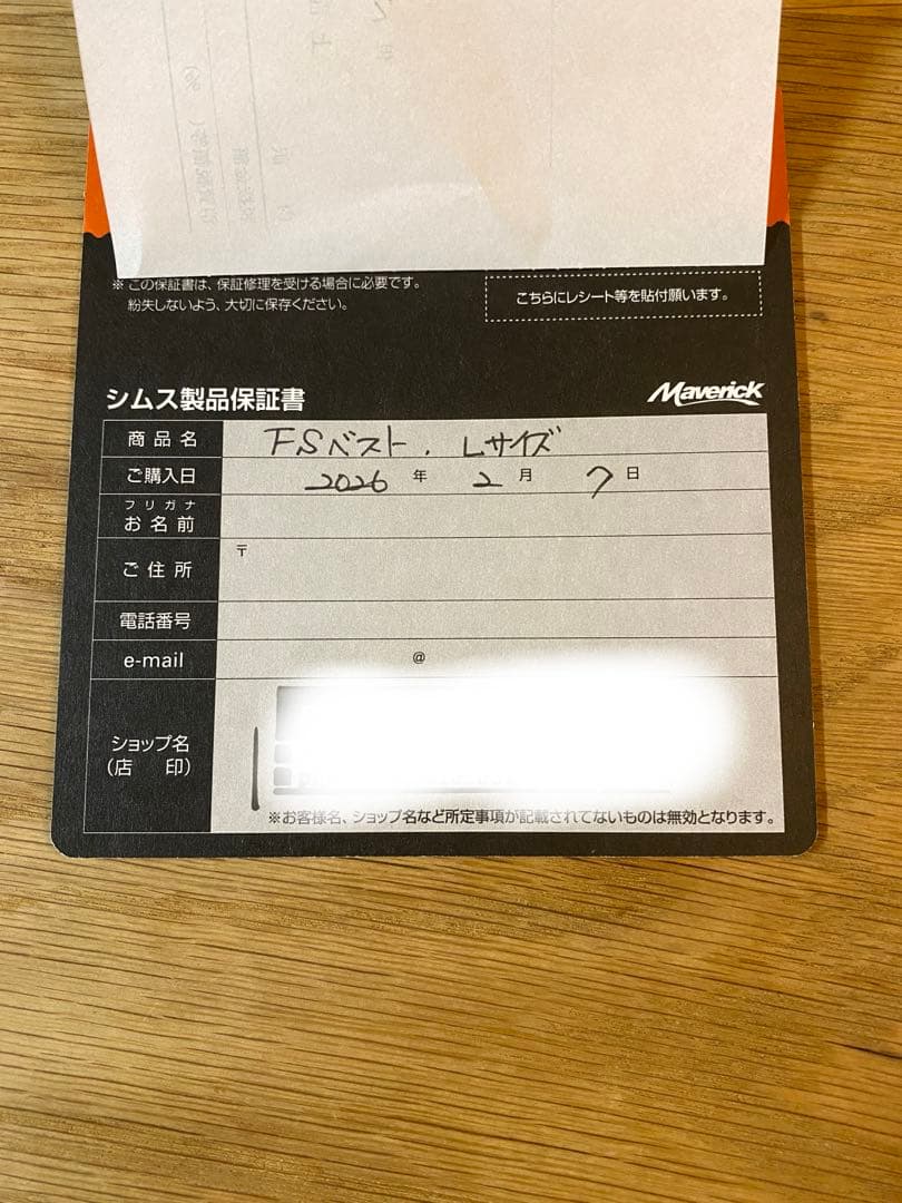 SIMMS FS VEST FSベスト　Lサイズ　新品未使用品