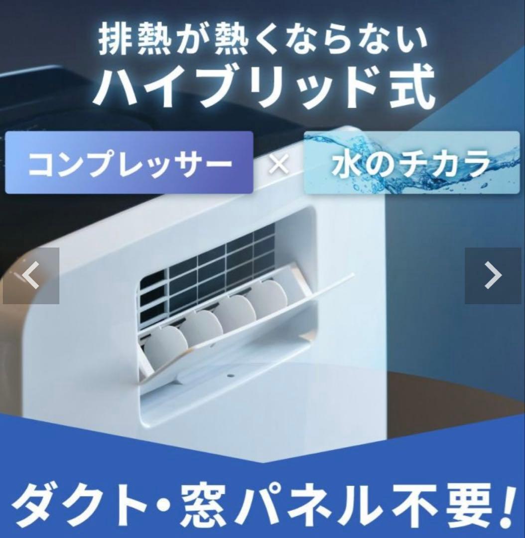 スリーアップ　排熱レス　DL-Y2502　スポットエアクーラー