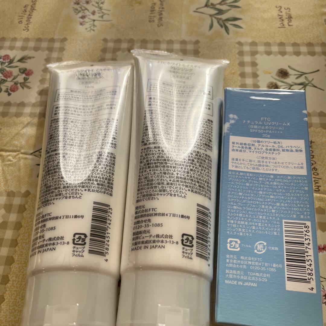 君島十和子　FTC ホワイトブーケ クレンジングクリーム2本セット　UVクリーム