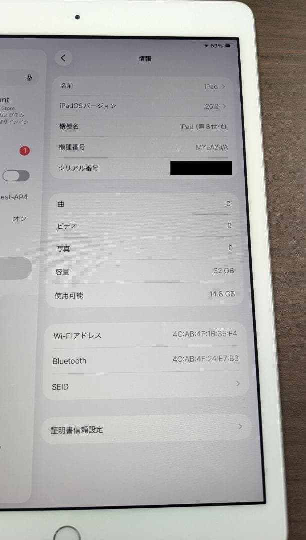 【正常動作品】iPad 第8世代 32GBシルバー WiFi MYLA2J/A