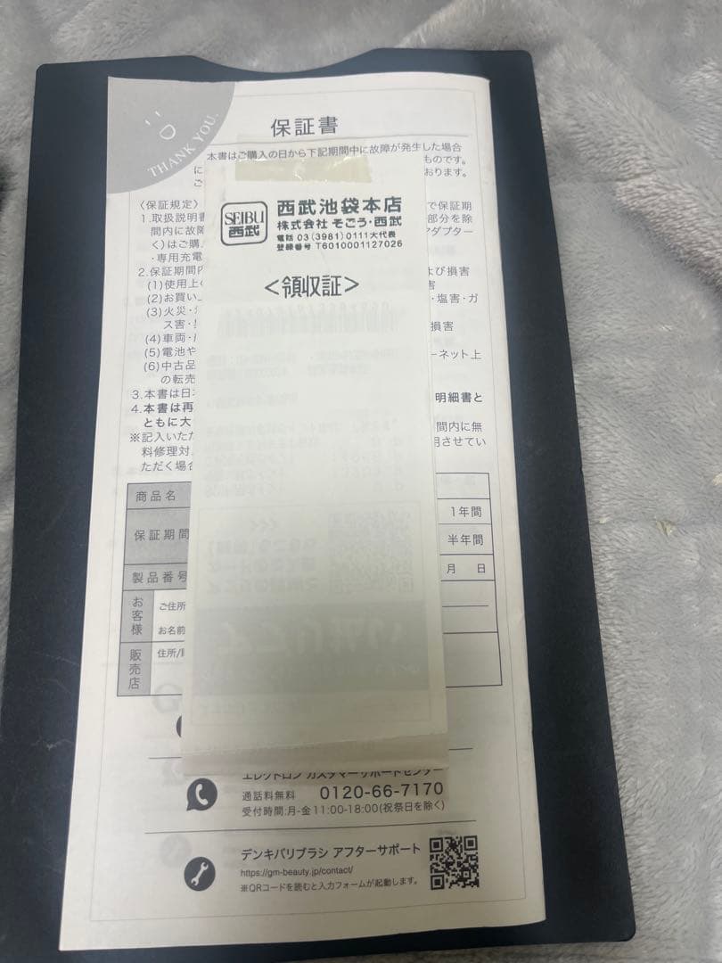 エレクトロン　電気バリブラシ　 2.0