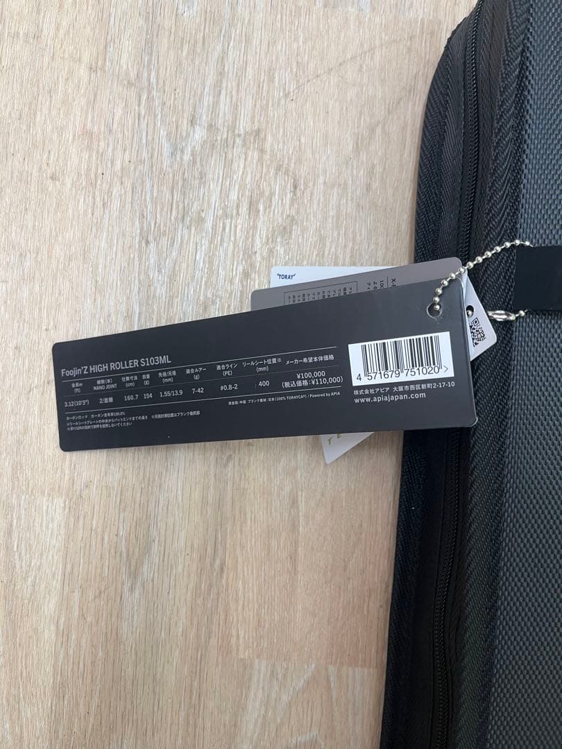[新品未使用]アピア・Foojin Z ハイローラー S103ML