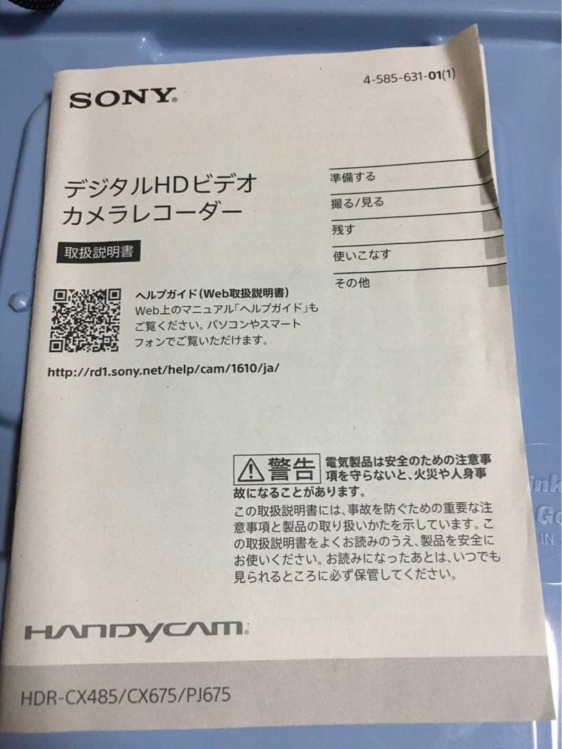 最終価格SONY HDR-CX675 ビデオカメラ本体