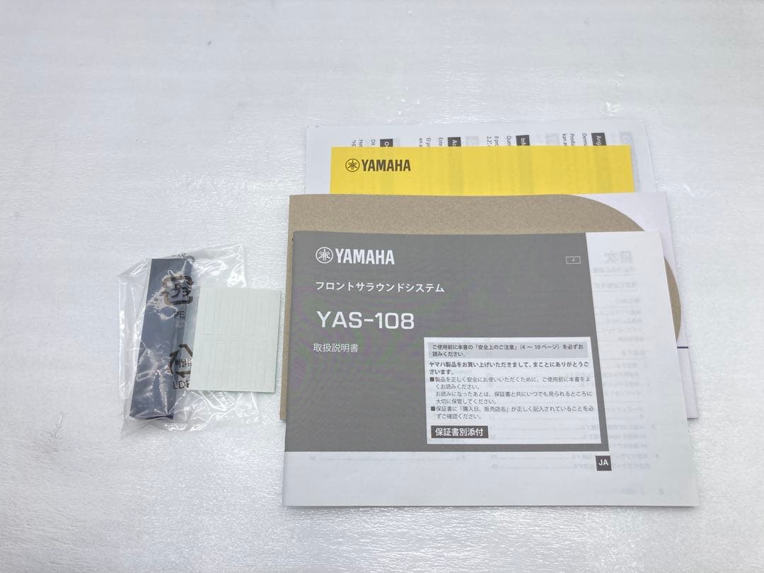 YAMAHA　フロントサラウンドシステム　YAS-108スピーカー　サウンドバー