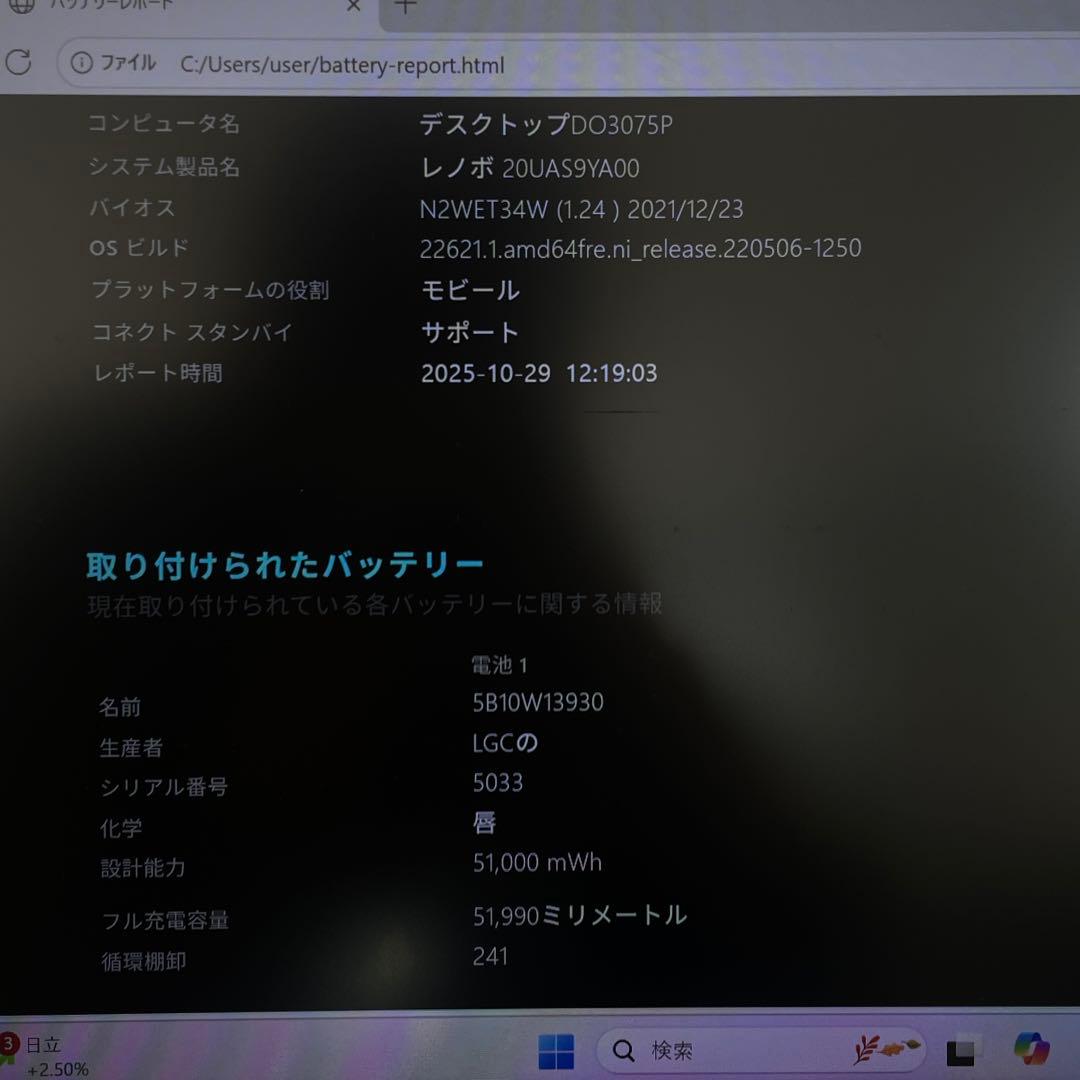 【美品】Lenovo X1 carbongen8 第10世代i5 SSD256