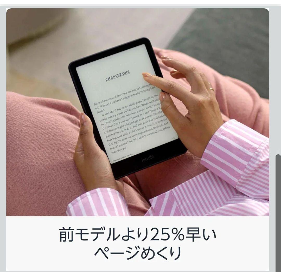 Amazon Kindle Paperwhite (16GB) 7インチ