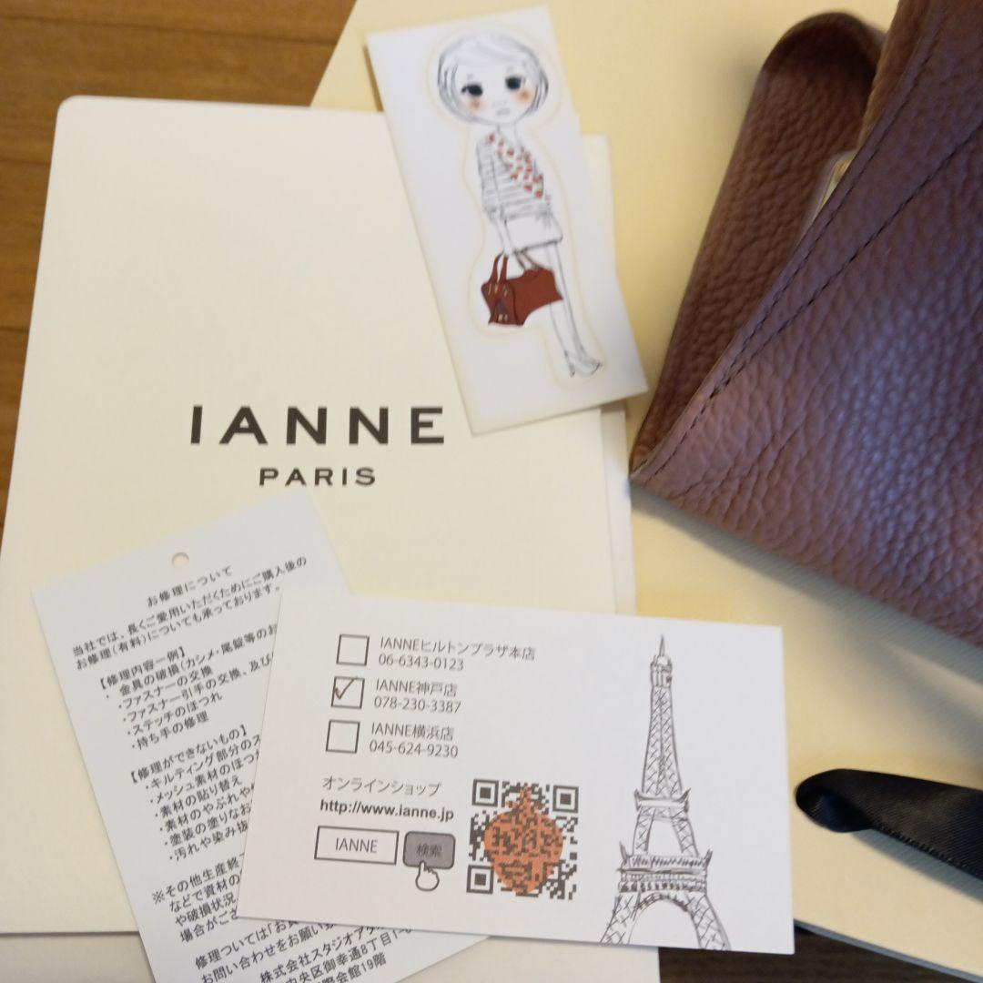 【イアンヌ】ショルダーバッグ2wayオリビアくすみピンク