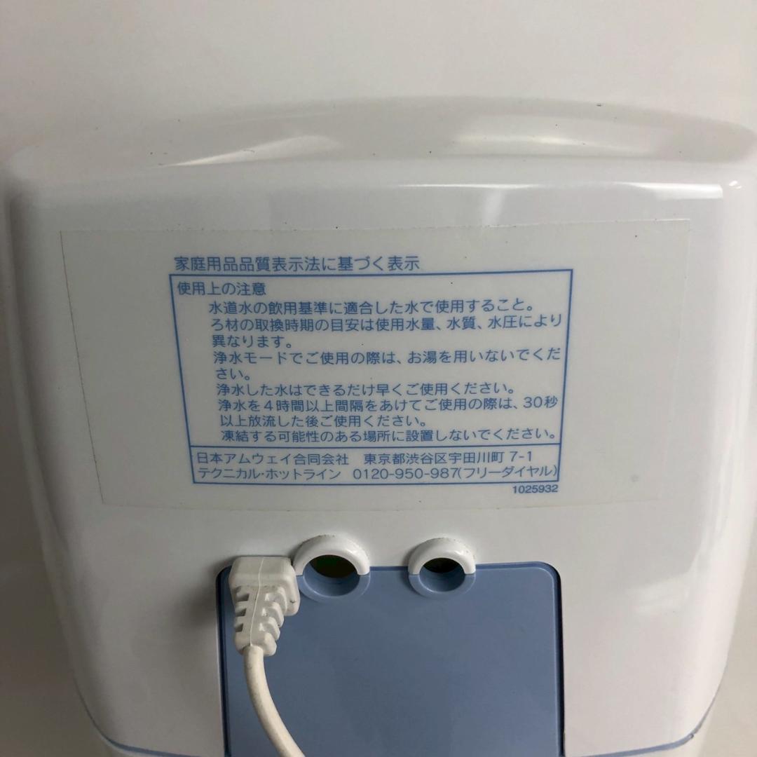 Amway アムウェイ eSpring 浄水器 本体セット カートリッジ付き